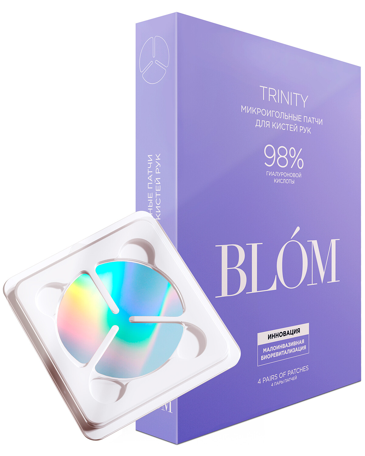 Микроигольные патчи BLÓM Trinity для кистей рук, 4 пары